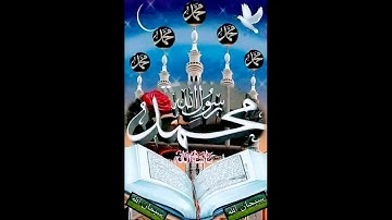 112سورة الإخلاص الشيخ ممدوح عبداللاه الهاشمي مم