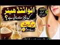 How to remove unwanted hair|unwanted hair home remedy