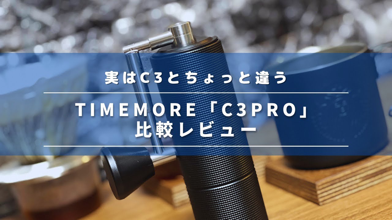What's the difference from the C3?] I reviewed the TIMEMORE 