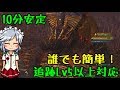 【MHW】マム・タロト ソロ徹底攻略 エンプレスシェル・冥灯【ゆっくり実況】