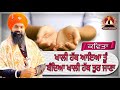 Kavita Khali Hath Aeya Tu Bhai Jagjeet Singh Ji Khalsa Sangatpure Wale