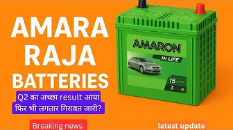What is going on in Amarraja Batteries | Amarraja Batteries latest news today #amararaja