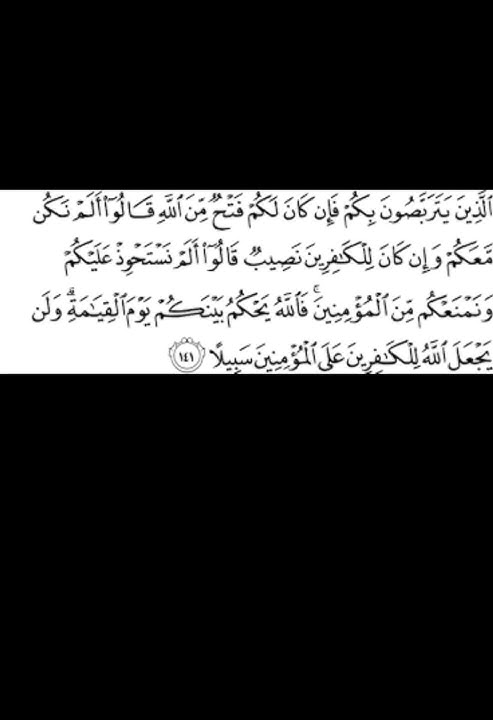 surah An-Nisa Ayat 141
