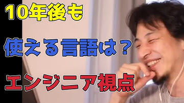 AWSやPython、JavaScriptの中で一番有用な言語は？エンジニアが語る現実的な選択肢