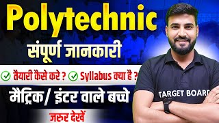 Polytechnic Full Details | Polytechnic Syllabus | Polytechnic ke bare me jankari | Polytechnic form