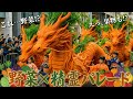 【超リアル】野菜×精霊パレード｜大地の恵みが歩き出す