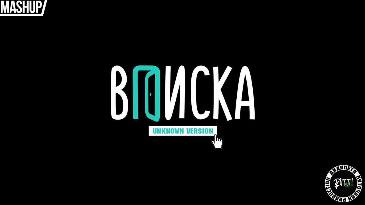 Проект вписка ютуб