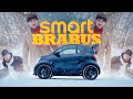 SMART BRABUS:  Самый наглый