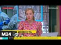 Собянин заявил, что второй волны коронавируса в Москве нет - Москва 24