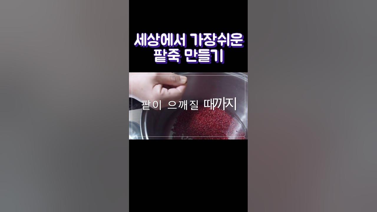 red-bean-porridge-recipe-youtube