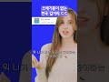 쓰레기통이 멸종한 한국 길거리 #shorts