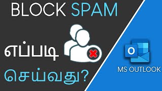 How to Block Email ID in Outlook in Tamil