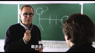 映画「危険なプロット」予告