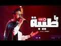 Mostafa Atef Ya Taiba Livestream مصطفى عاطف يا طيبة 