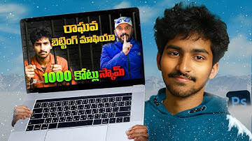 Na Anveshana Thumbnail Tutorial 2025 🔥 | Viral YouTube Photoshop Design Step-by-Step