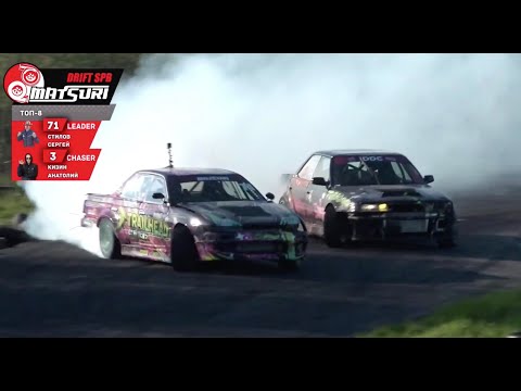 Видео: СТИЛОВ ВСЕ ЗАЕЗДЫ DRIFT MATSURI SPB VeNo PARTY 2 этап