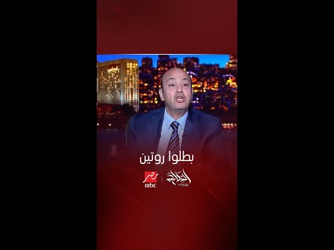برنامج الحكاية مدام سميحة