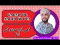 Garmi or sardi ki dua by hamid ashrafi sdi hamidashrafisdi8800 muftisalmanazhari sdichannel