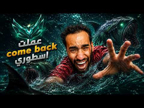 إيه اللي هيحصل لو تشالنجر 3 سيرفراتلعب على أكونت برونز هاردستك؟ (اليوم الثالث عشر)