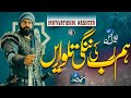 Super hit nasheed  rab ki hai talwaar  khalid bin waleed  owais ul hassan  cheetah productions