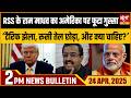 Satya Hindi Bulletin: Ram Madhav Slams USA | Election Duty Officers Denied Vote | Pawan Khera
