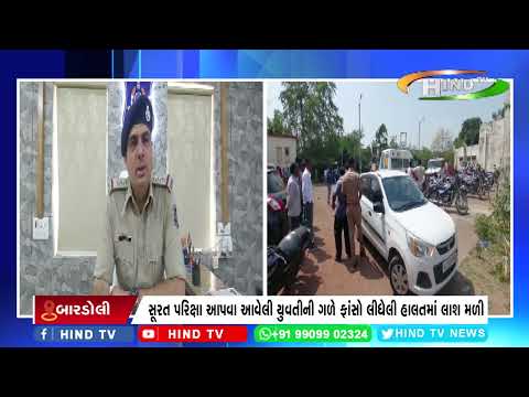 માંડવી પુના ગામની યુવતીની લાશ મળી