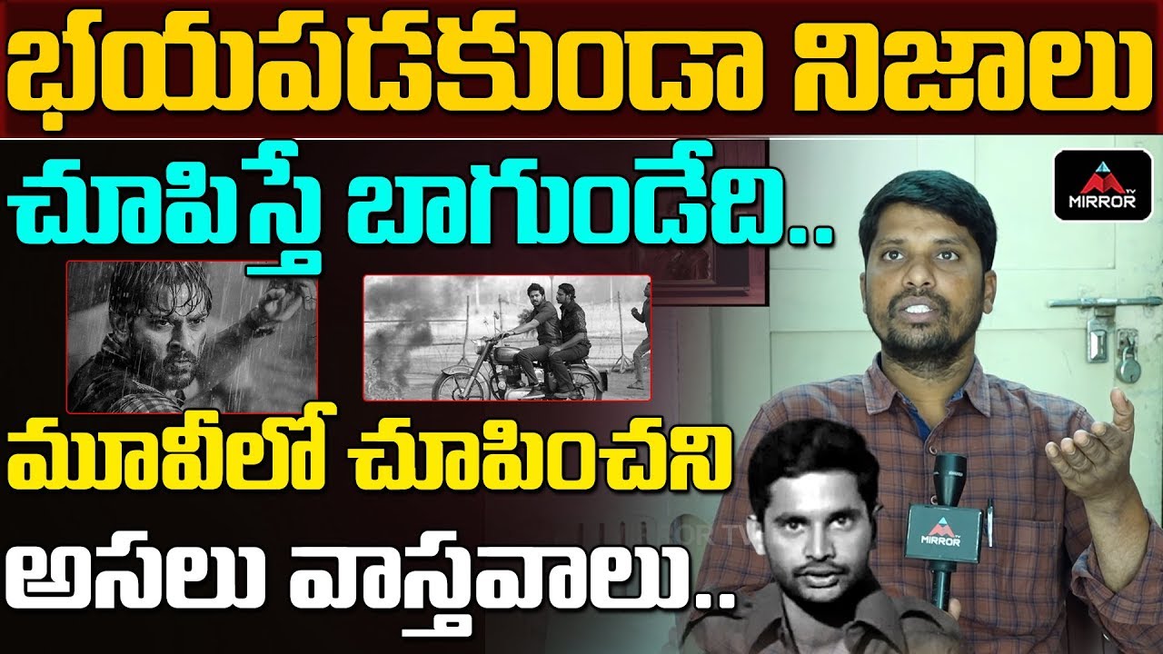 OU PDSU Leader Comments On George Reddy Movie | George Reddy Movie Public Talk | Mirror TV