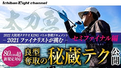 イチバンエイトチャンネル Youtube イチバンエイトチャンネル Youtube