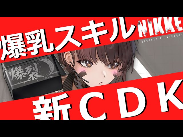 Nike] New CDK!!! I was shocked by the unexpected ninja skills