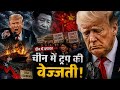 The Untold Dark Story of Donald Trump 😳 From Billionaire to Political Monster#donaldtrump
