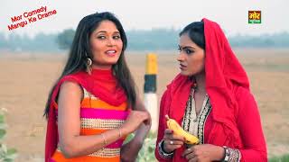 Mor Haryanvi Mor Comedy Ke Drame 8 त म नगण Varma & Shikha Raghav
