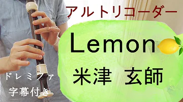 東方 ヒトリシズカ アルトリコーダー楽譜付き تحميل Download Mp4 Mp3
