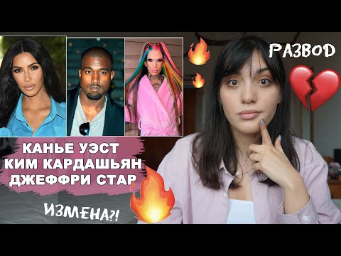 Video: Kim și Kanye Caută Mai Mulți Copii