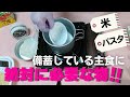 【食料備蓄】ライフラインが止まっても簡単調理！ビックリするくらい美味しい！