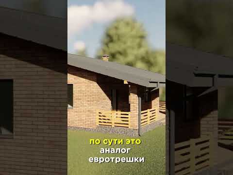5 проектов одноэтажных домов с террасой #shorts