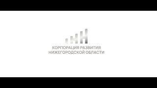 КРНО - корпорация развития Нижегородской области
