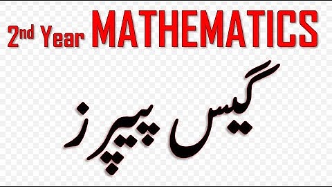 2nd YEAR MATHEMATICS | GUESS PAPERS | SPECIAL EXAMS 2020 | 100% SUCCESS | Download from Description