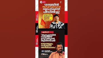 Suresh Gopi responds again on AIIMS issue | RSS | Saji Cherian | BJP | CPIM | Kerala Politics #viral