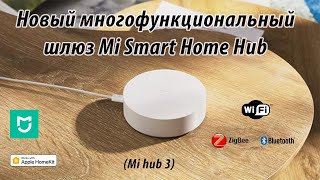 Распаковка и обзор нового хаба от Xiaomi -  Mi Smart Home hub (Mi hub 3, Gateway 3) ZNDMWG03LM