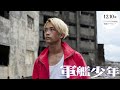 「軍艦少年」予告編