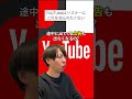 YouTubeが知られたくない秘密とは? #豆知識