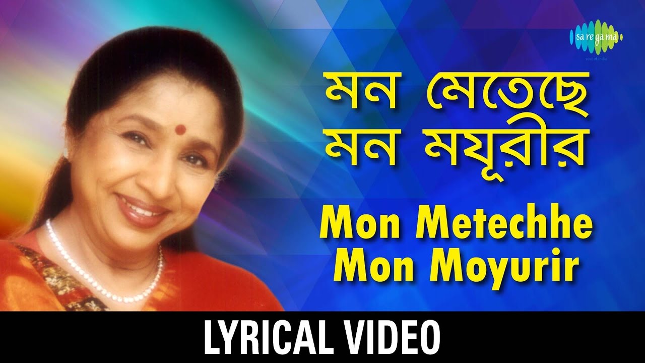 Mon Metechhe Mon Mayurir Lyrical      Asha Bhosale