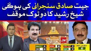 Sheikh Rasheed Prediction | Chairman Senate Election 2021 | BOL News Exclusive