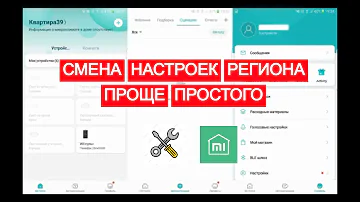 Mi home как сделать комнаты для пылесоса