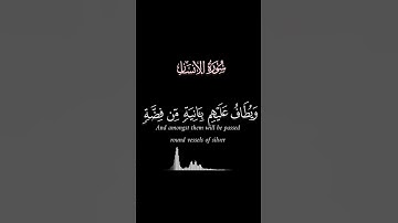 كروما #سورة_الإنسان (13-15)#محمد_الفقيه#آيات#اكسبلور#مسلم#الجزائر#قرآن#كرومات#كرومات_قرآن #قران_كريم