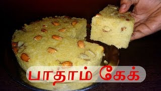 Badam Cake Recipe Without Oven in Tamil | Dry Almond Cake | Raji's Kitchen