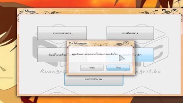 โปรแกรมร้านอาหาร