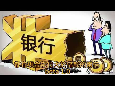 00296短篇！在高利息的時候為何還要質押借款呢？在高利息的情況之下質押借款有什麼好處呢？2024 年 11 月 14日 CLEC 投資理財頻道（多語音）