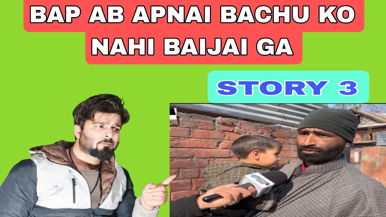 YAI BAP APNAI BACHU KO AB NAHI BAIJAI GA | AHSAS HUA IC BAP KO | FAISAL WANI 