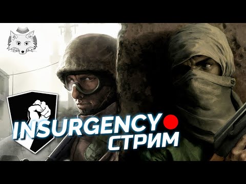 Видео: Наш первый взгляд на Insurgency: Sandstorm